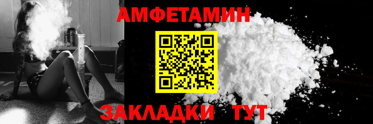 АМФ  Вход с VPN  Ливны  АМФЕТАМИН Premium 