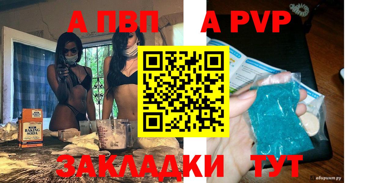 А ПВП СК КРИС  Alfa_PVP  Alpha-PVP кристаллы  Ливны 