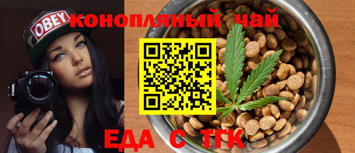 Canna-Cookies конопля  Ливны 