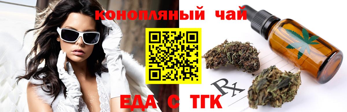 Canna-Cookies конопля Ливны