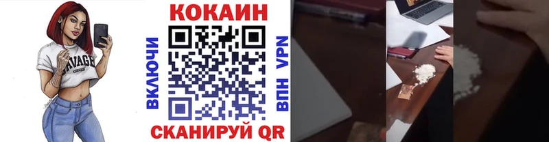 где найти   Ливны  COCAIN 97% 