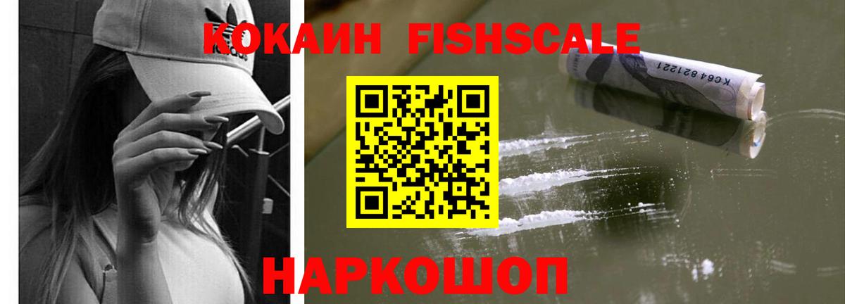 Кокаин 99% Ливны