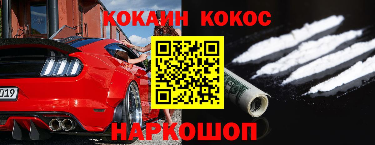 Ливны  COCAIN  Вход с VPN  COCAIN Перу 