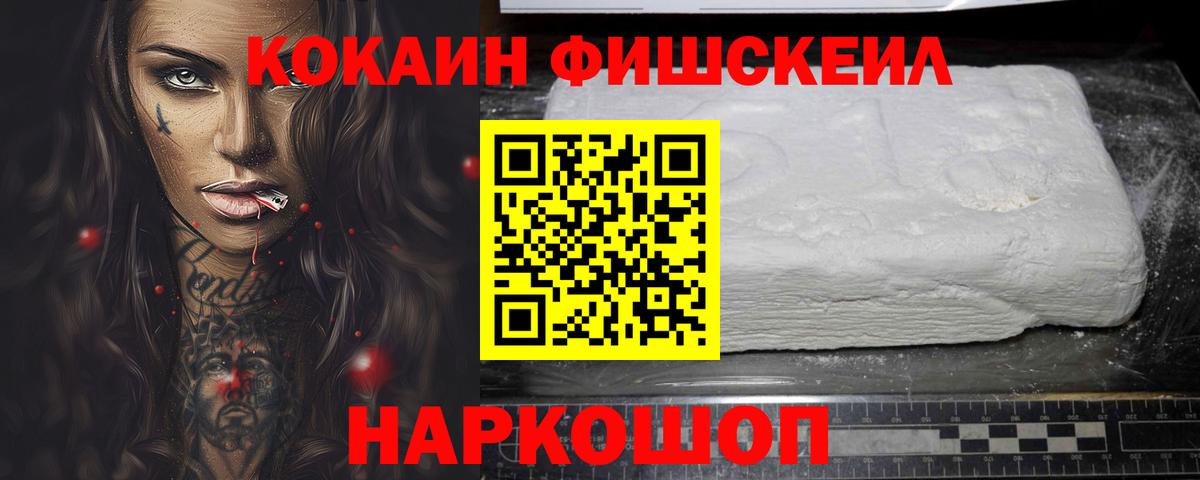 Кокаин  Cocaine VHQ  Ливны  COCAIN 99% 