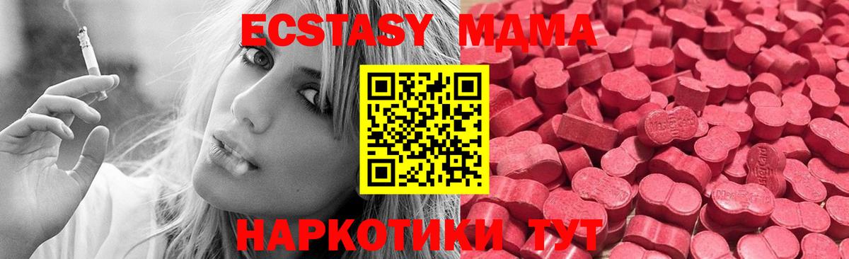 Экстази Дубай  где купить наркоту  ЭКСТАЗИ  ОМГ ОМГ ССЫЛКА  Вход с VPN  Экстази таблы  Ливны 