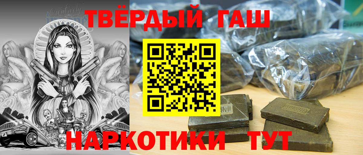 Гашиш гарик Ливны