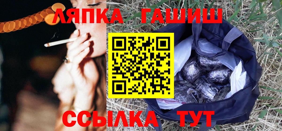 Гашиш гашик  Вход с VPN  Ливны 