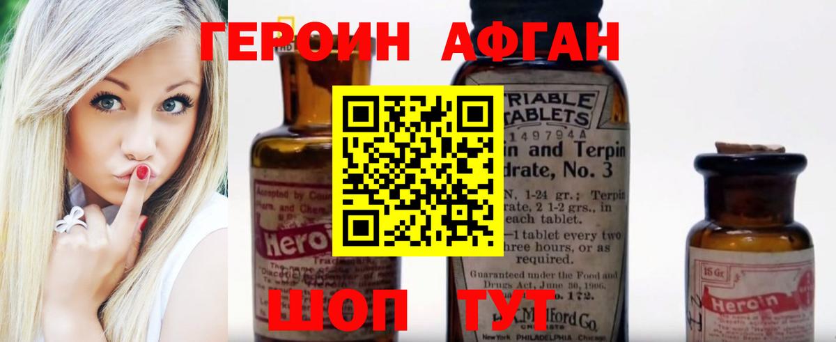 Героин белый  ГЕРОИН  Ливны  Вход с VPN 