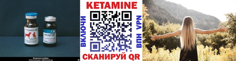 Кетамин ketamine  закладка  Ливны 