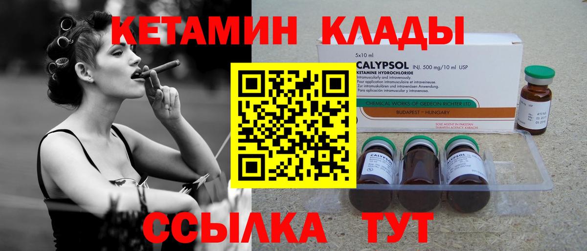 Кетамин VHQ Ливны