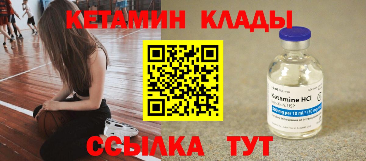 Ливны  КЕТАМИН VHQ  Вход с VPN  КЕТАМИН ketamine 