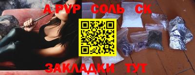 соль ск Балашиха