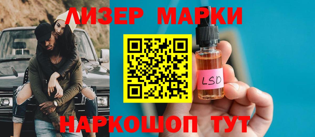 ЛСД экстази ecstasy Ливны