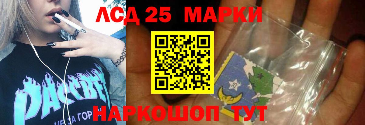 Ливны  Лсд 25 экстази ecstasy  ЛСД экстази кислота  Вход с VPN 