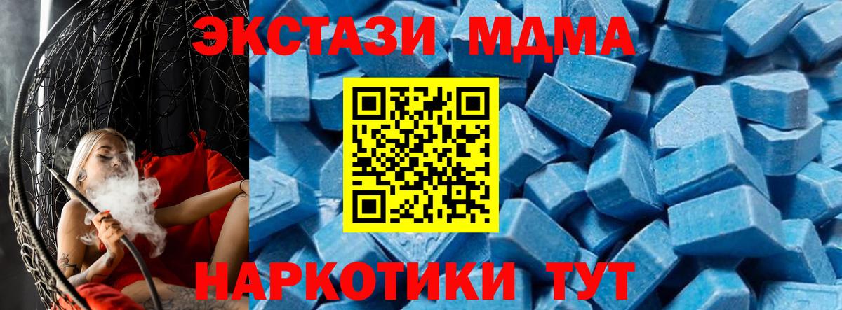 MDMA Molly  MDMA кристаллы  MDMA  Вход с VPN  Ливны 
