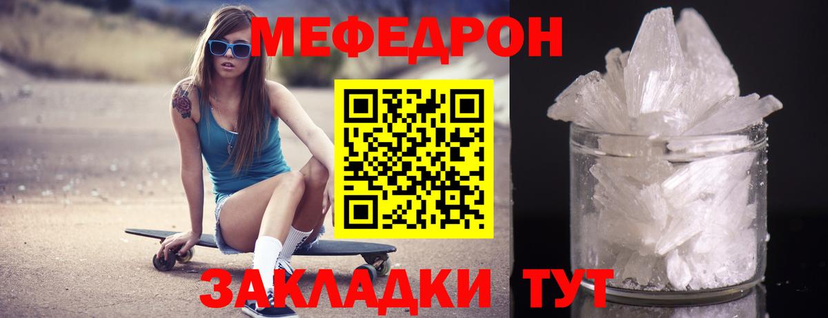 Меф  Мефедрон  Ливны  где найти   Меф 4 MMC 