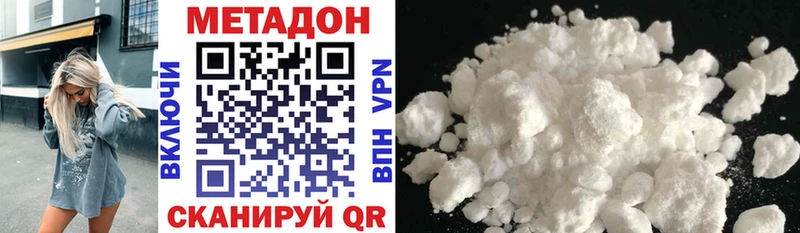 наркотики  Ливны  МЕТАДОН methadone 