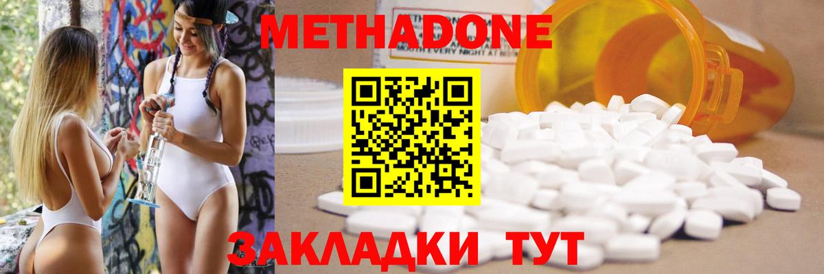 Метадон VHQ  Вход с VPN  Метадон VHQ  Ливны 