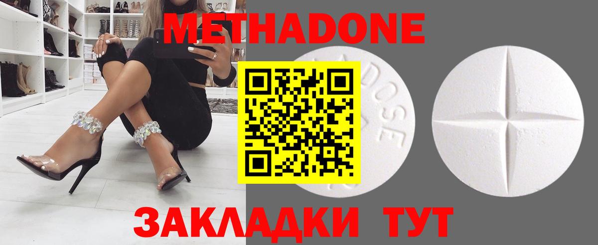 Метадон кристалл  Метадон мёд  Ливны 