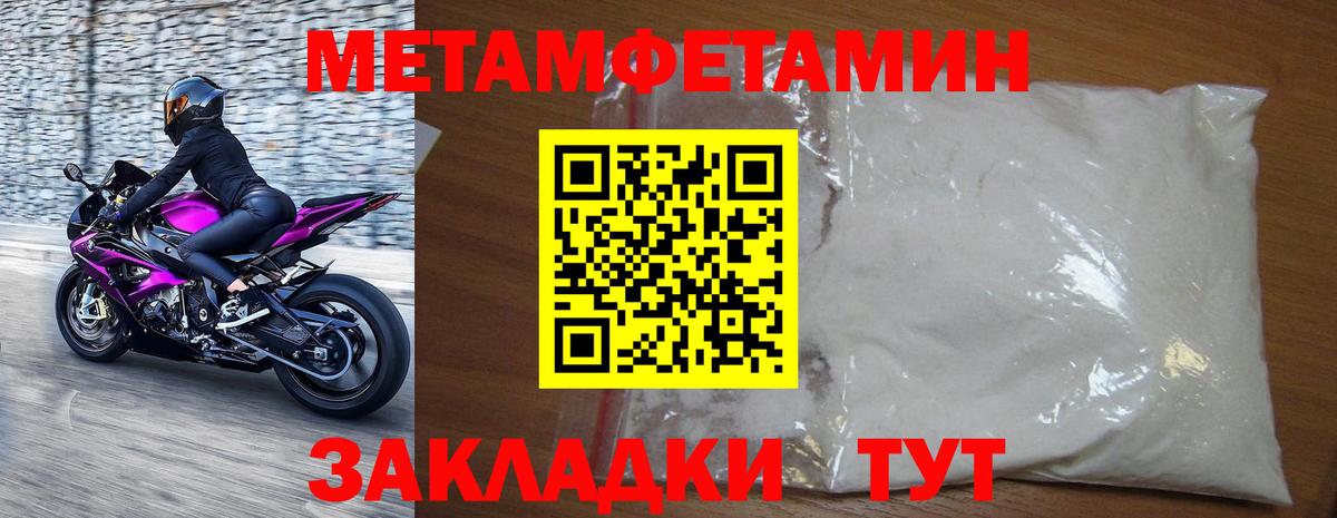 Первитин пудра  Ливны  Первитин пудра 