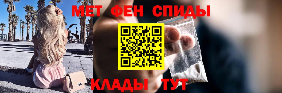 Первитин винт  Вход с VPN  Метамфетамин  Ливны 