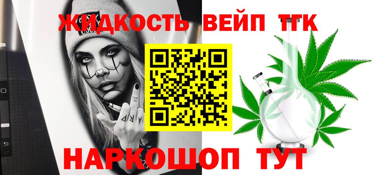 Дистиллят ТГК жижа  Вход с VPN  Ливны 
