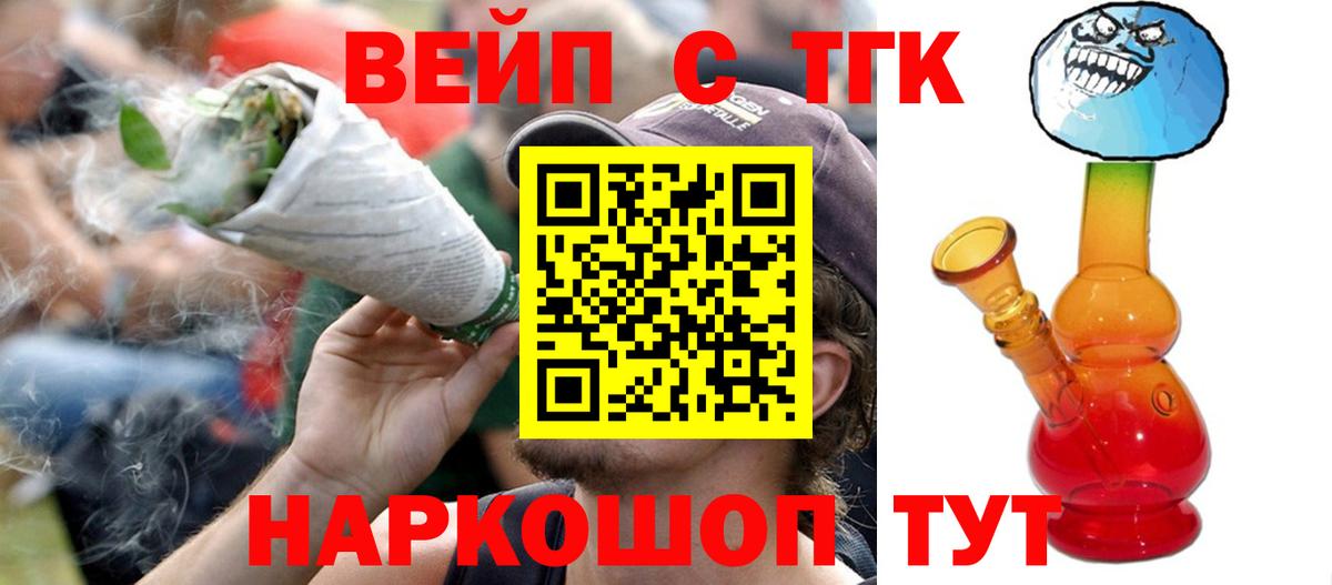 Дистиллят ТГК THC oil Ливны
