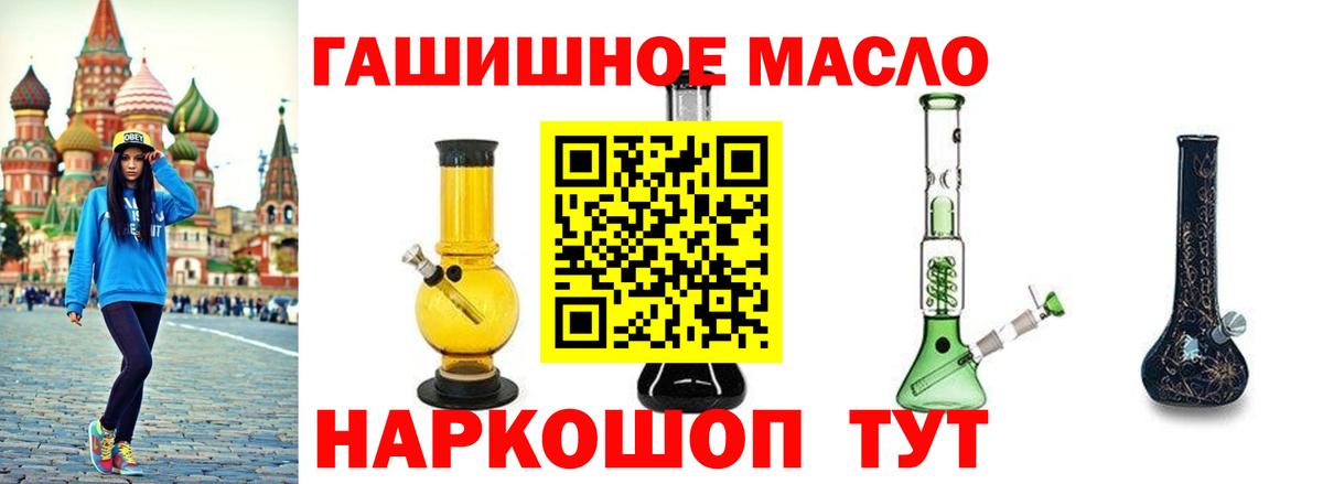 ТГК жижа  Ливны  Дистиллят ТГК THC oil 