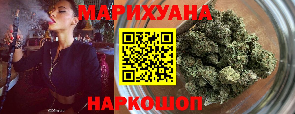 Бошки марихуана LSD WEED Ливны